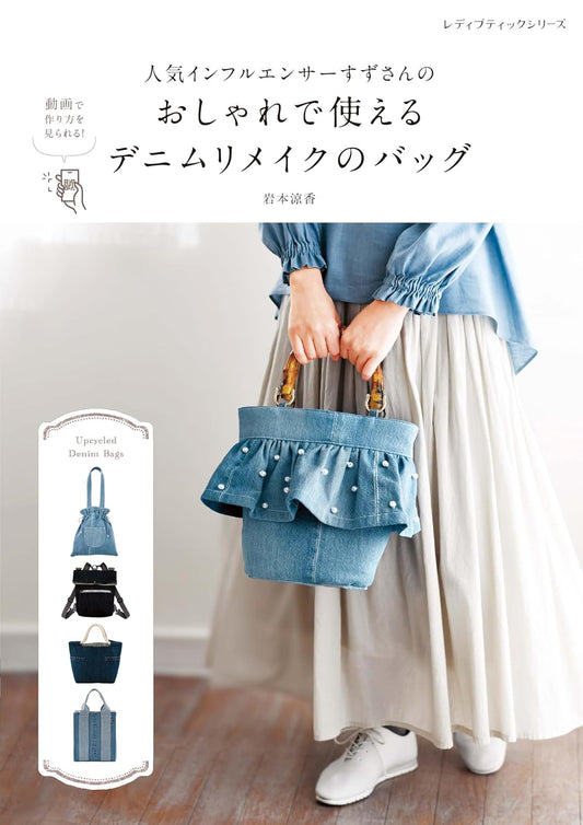 Stylish and Practical Denim Remake Bags - Japanese Craft Book