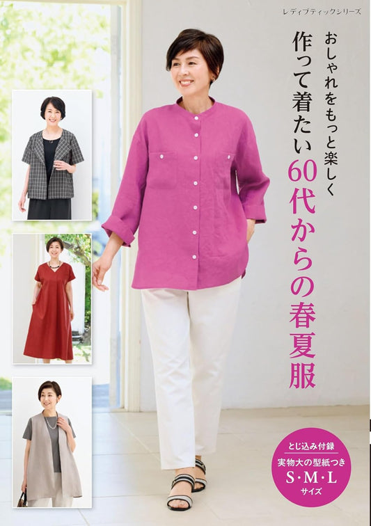 Spring & Summer Clothing to Sew and Enjoy in Your 60s and Beyond - Japanese Craft Pattern Book