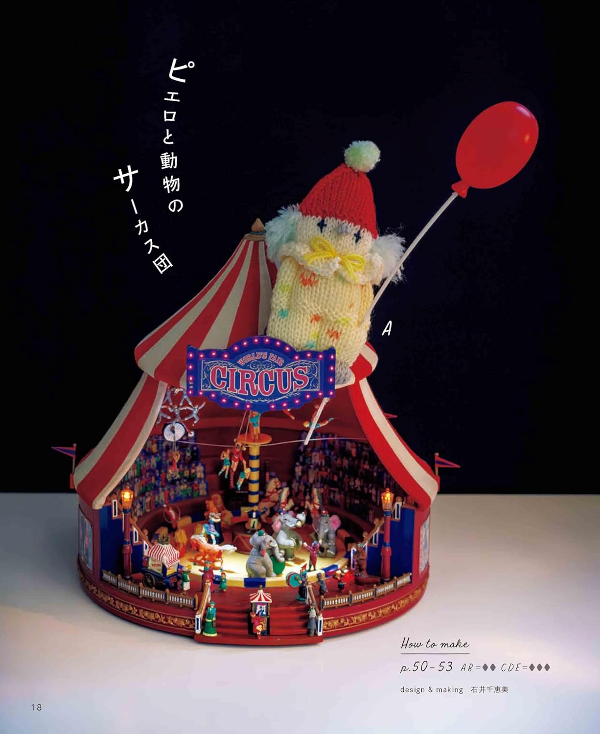 Palm-Sized Knitted Amigurumi - Japanese Craft Book