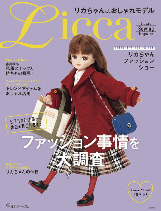 Licca-chan: A Fashion Model - Japanese Craft Book