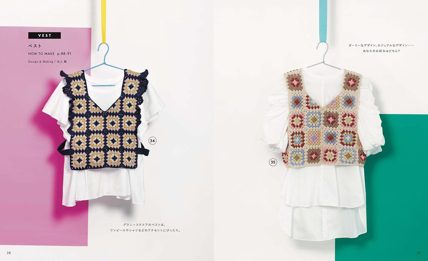 The Complete Collection of Granny Square Accessories - Japanese Craft Book