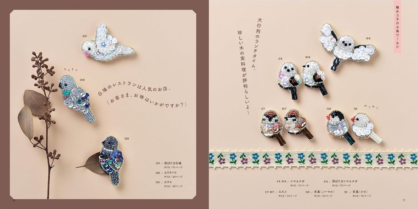 44 Beaded Birds - Japanese Craft Book