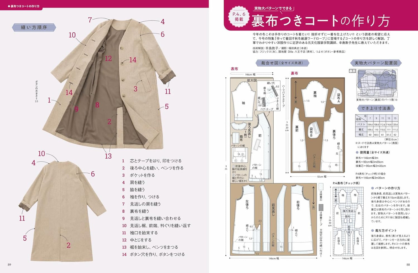 MRS STYLEBOOK 2024 Fall and Winter - Japanese Dress Making Book