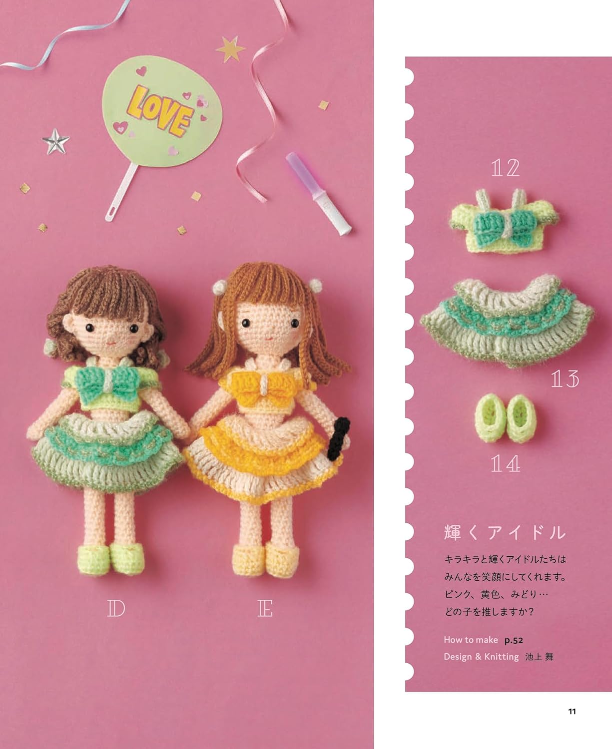 Oshi-Ami: Crochet Dress-Up Dolls - Japanese Craft Book