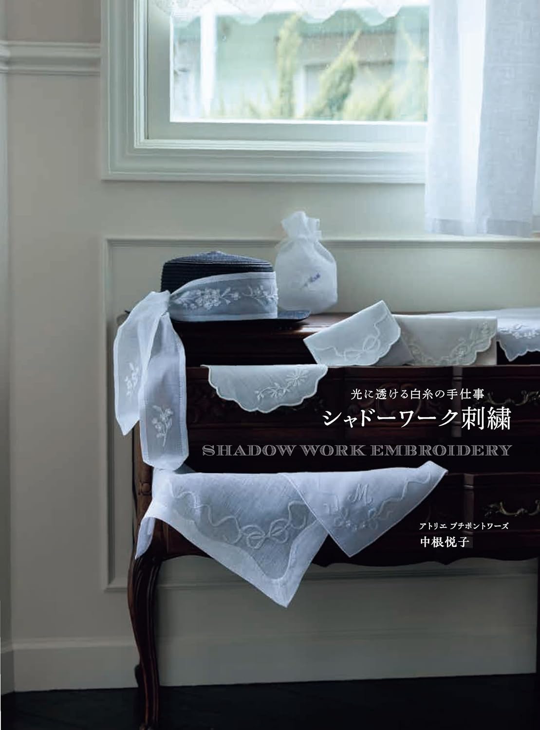 Shadow Work Embroidery - Japanese Craft Book
