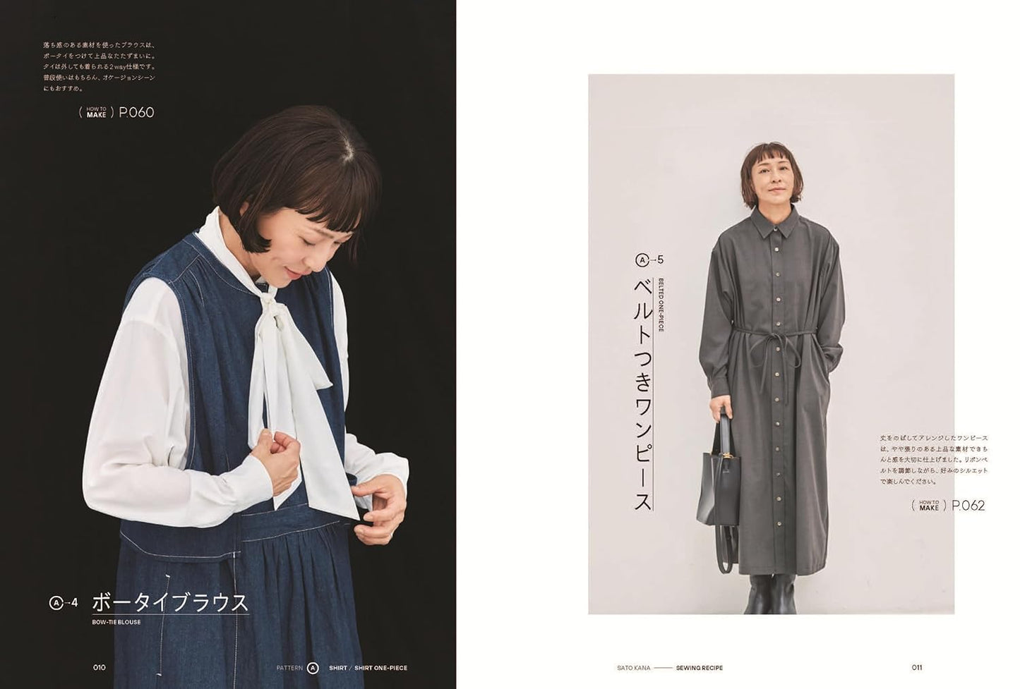 Kana's Standard Sewing Recipe - Japanese Craft Book