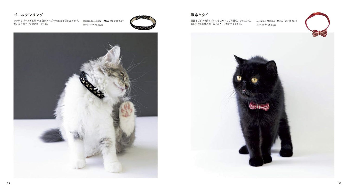 Crochet Cat's Collars - Japanese Craft  Book