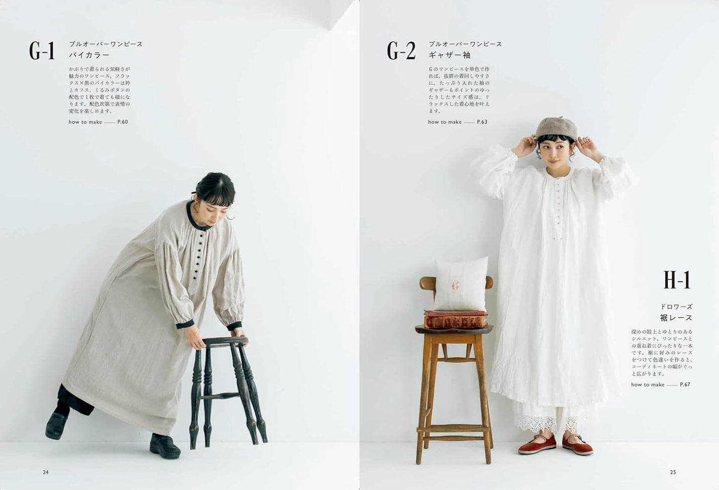 Layered Clothing for Every Season by BLUE BERRY JAM -  Japanese Craft  Book