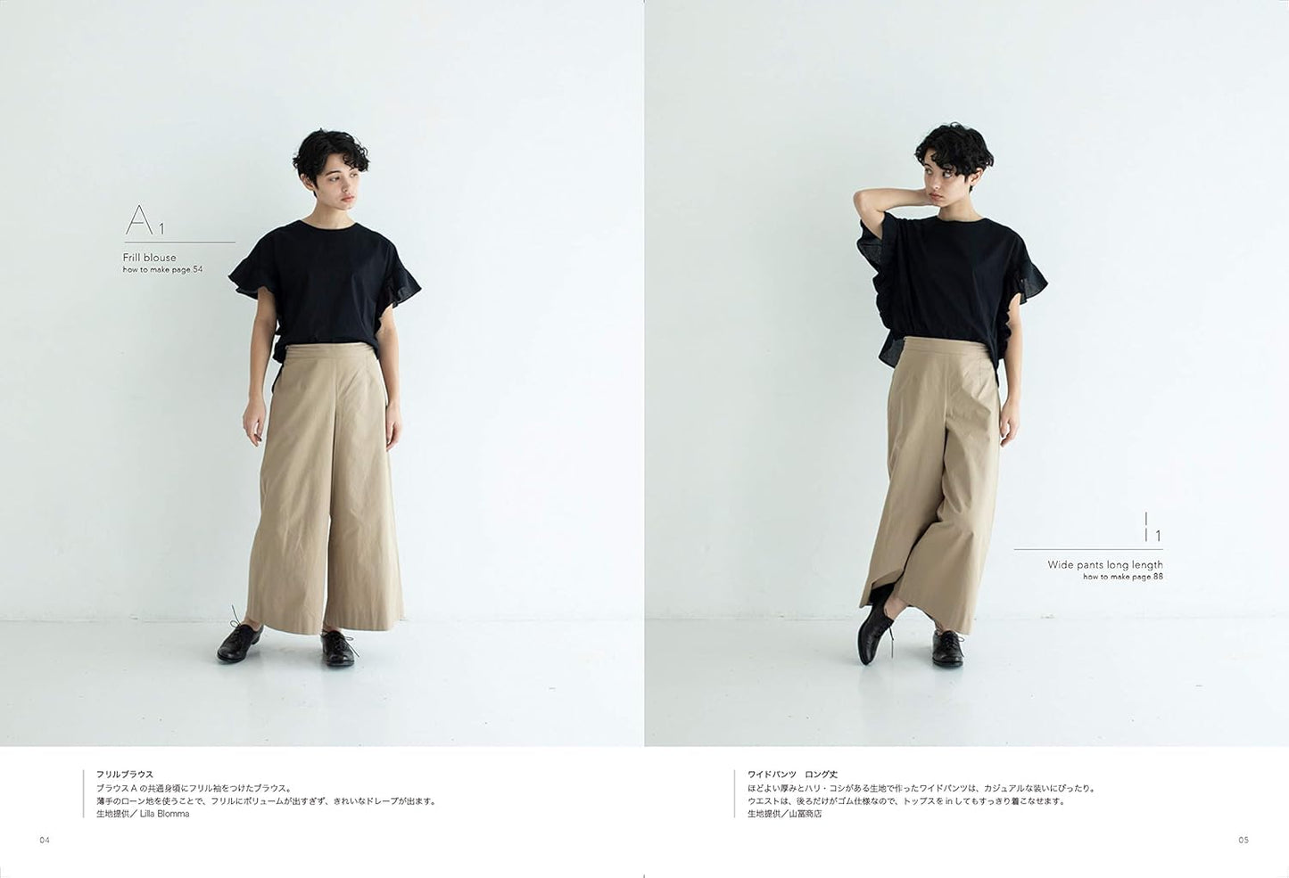 Lilla Blomma's Casual Chic Clothes - Japanese Craft Pattern Book