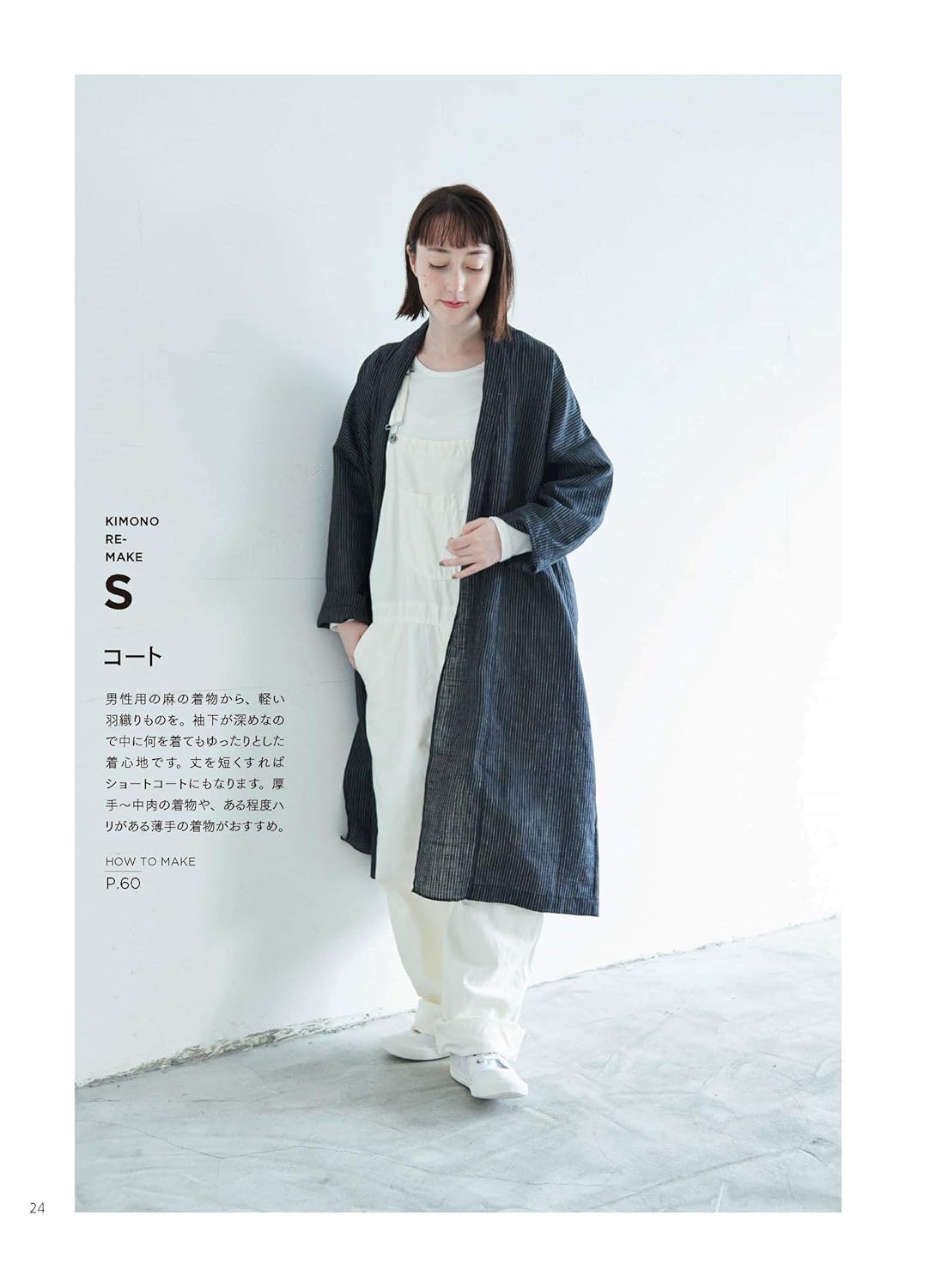 Remake Your Kimono into Everyday Clothes and Goods - Japanese Craft Book