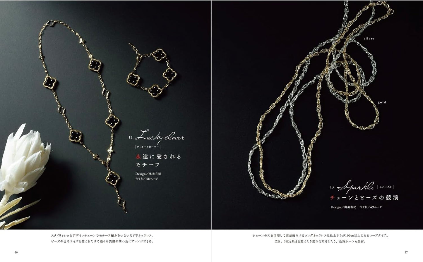 Beaded Accessories for Adults - Japanese Craft Book