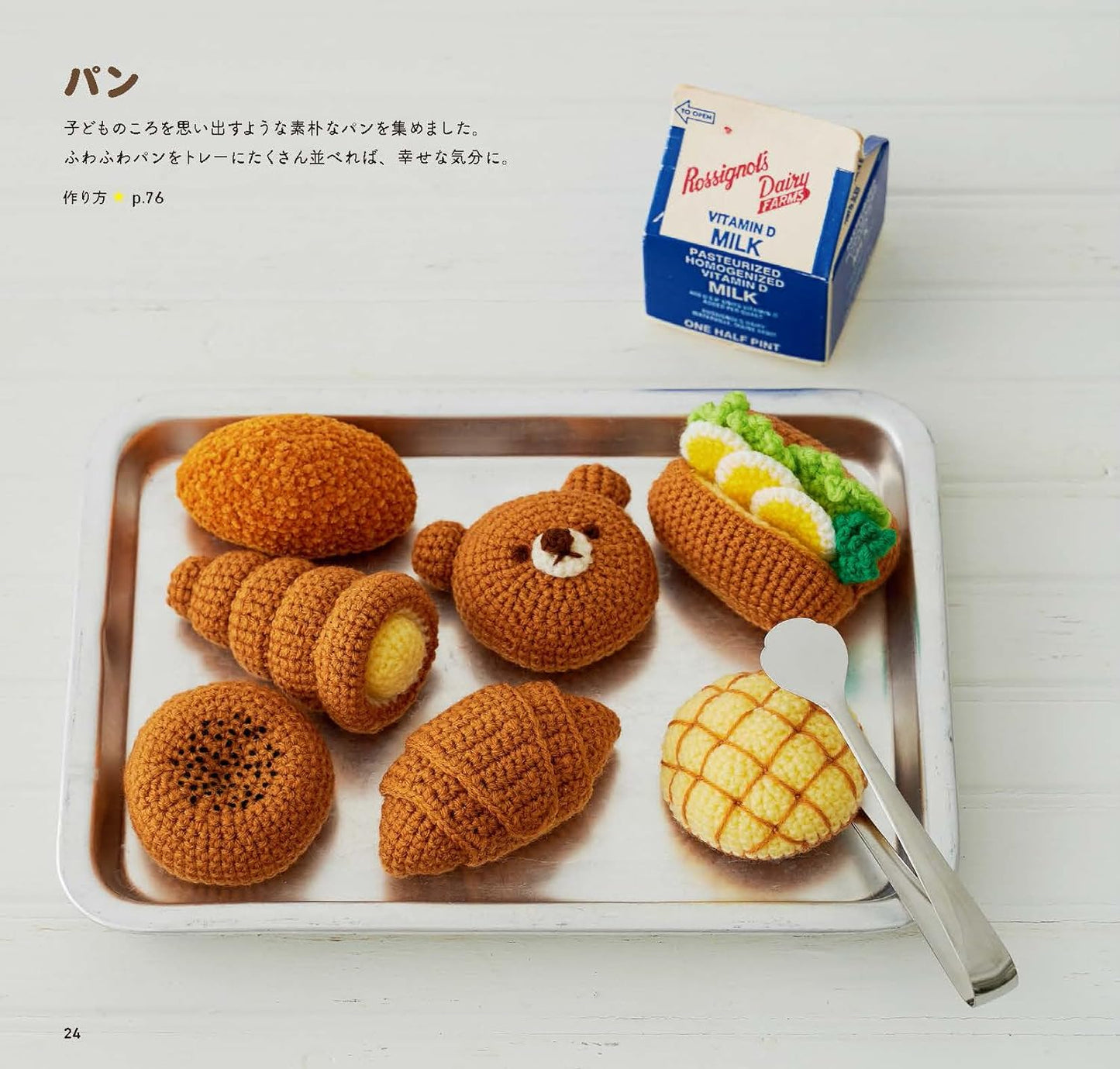 Hoshi Mitsuki Amigurumi Restaurant Foods - Japanese Craft Book