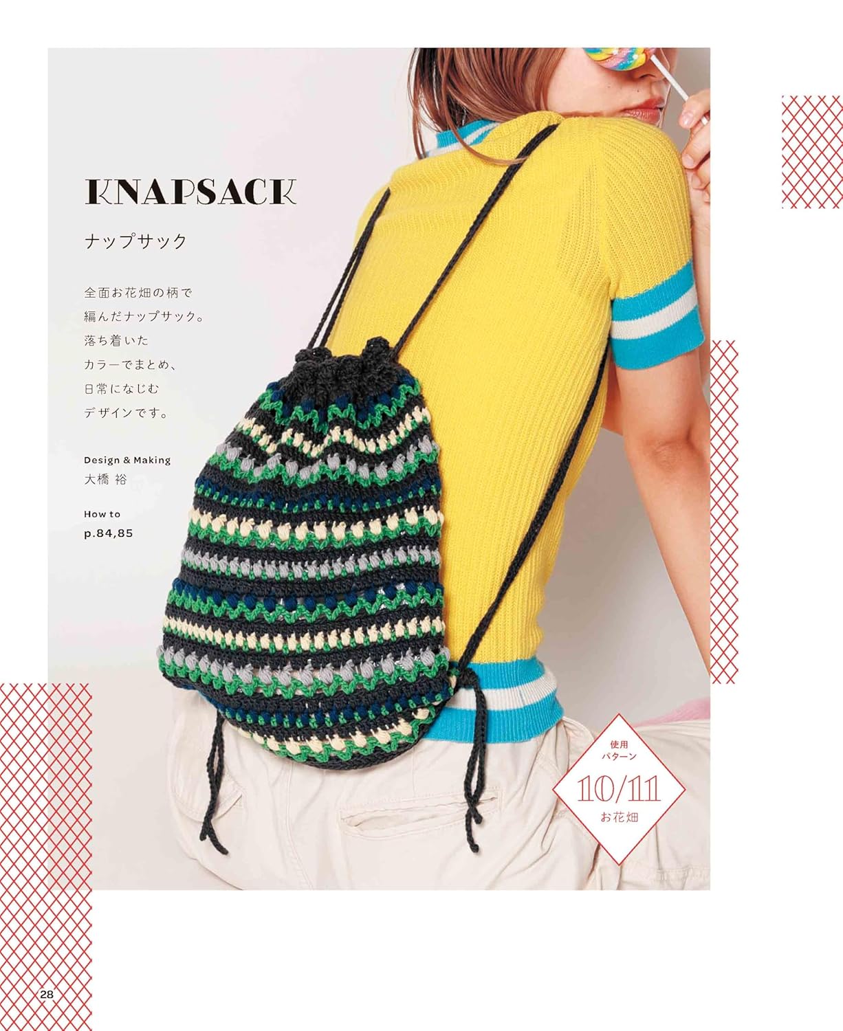 Cute and Pop Pattern Crochet - Japanese Craft Book