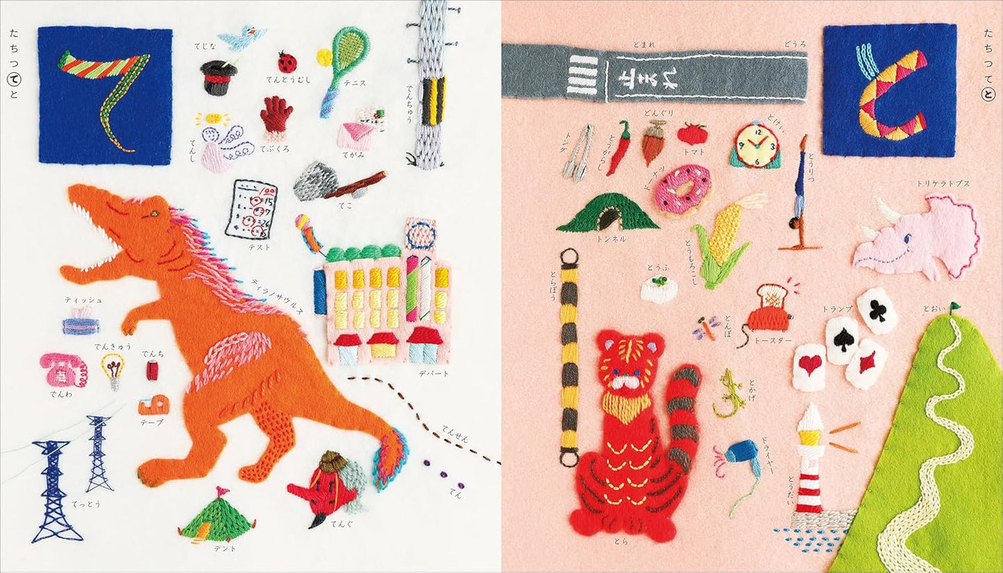 Stitch Stitch! Japanese Hiragana Alphabet Picture Book – Words Illustrated with Thread - Japanese Craft Book