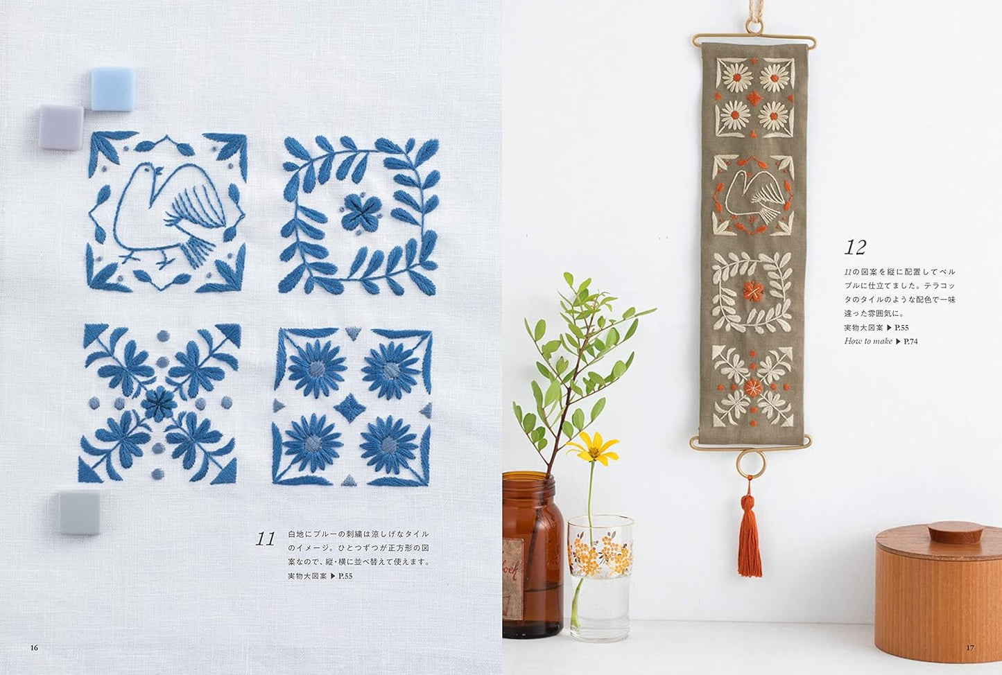 Botanical Pattern Embroidery by Alice Makabe - Japanese Craft Book