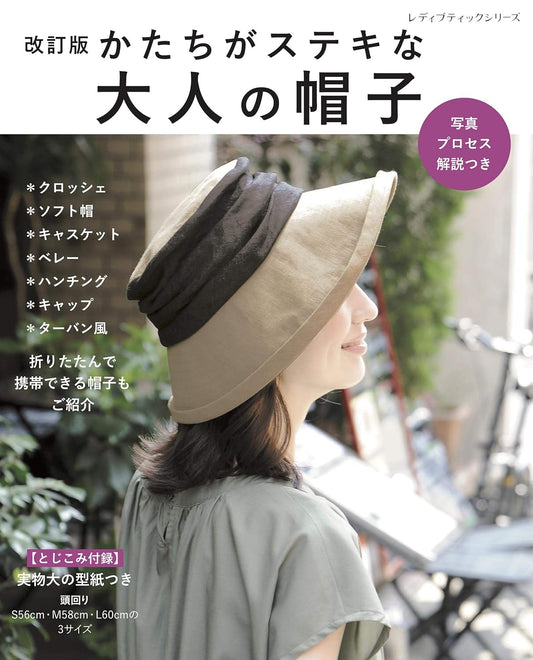 Adult's Nice Shaped HANDMADE HATS - Japanese Craft Book