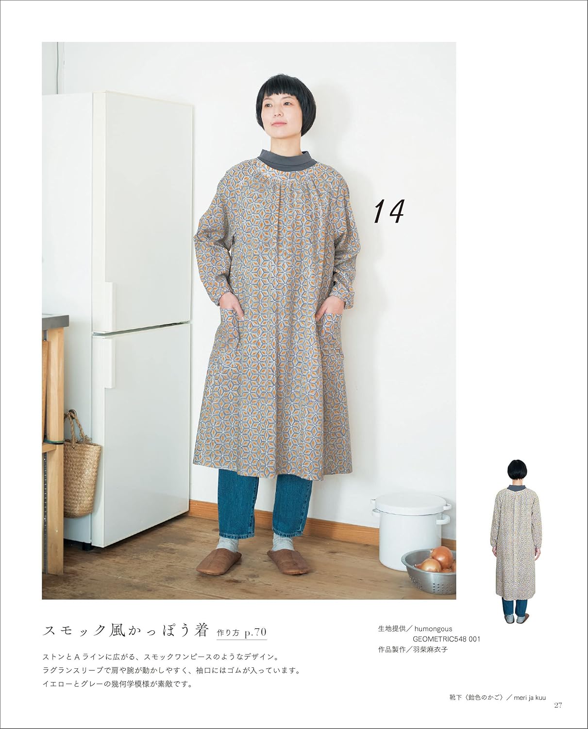 My Aprons and Kappogi Coverall Aprons  -  Japanese Craft Book