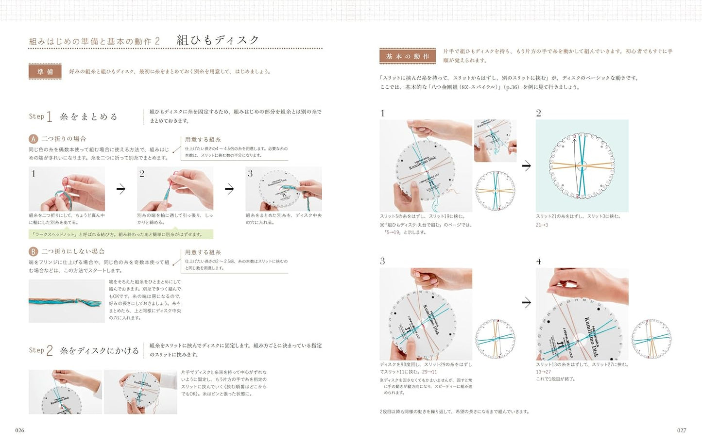 Cute Kumihimo Textbook: 50 Easy Ways to Make Kumihimo and Accessories for Beginners - Japanese Craft Book