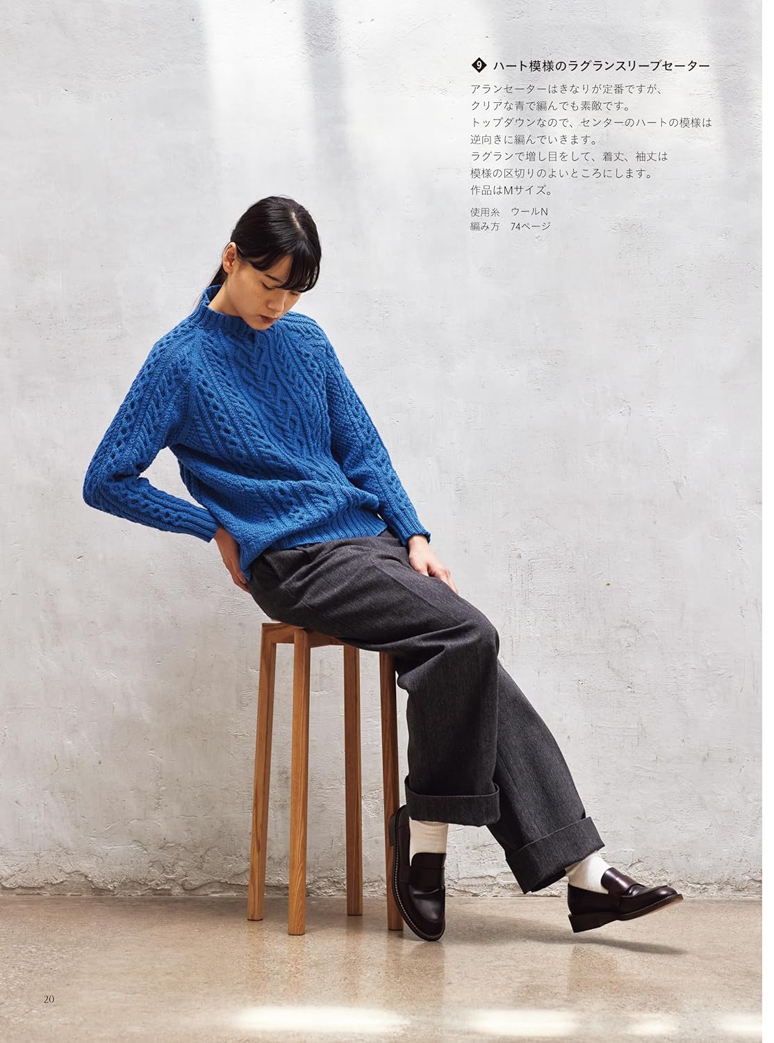 Kazekobo's Seamless Knit Items - Japanese Craft Book