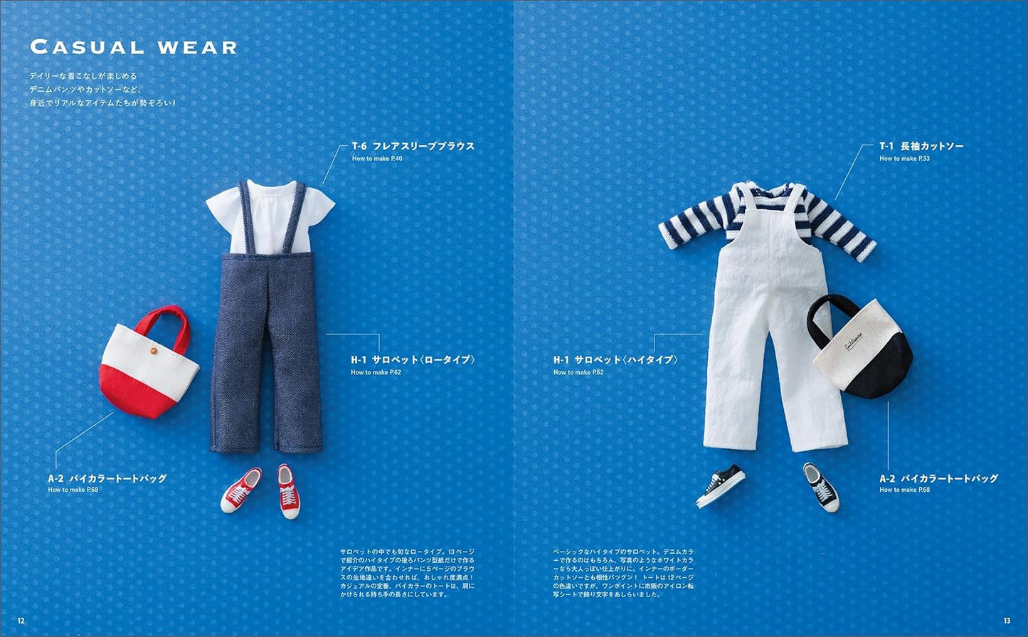 Clothes for 22cm Dolls that Commercial Use is allowed - Japanese Craft Book