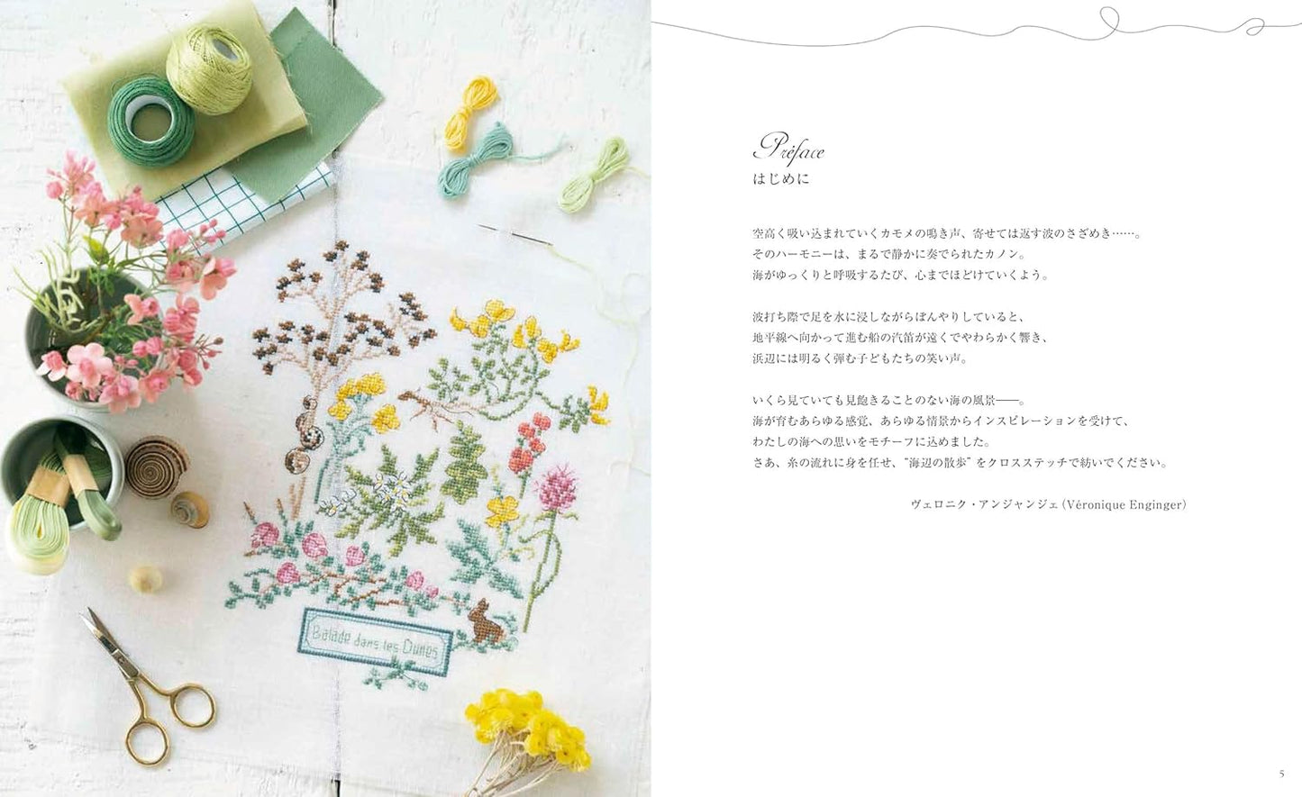 Bords de mer a broder au point de croix by Veronique Enginger - 270 Cross Stitch Motifs Inspired by Waterside Scenery- Japanese Craft Book