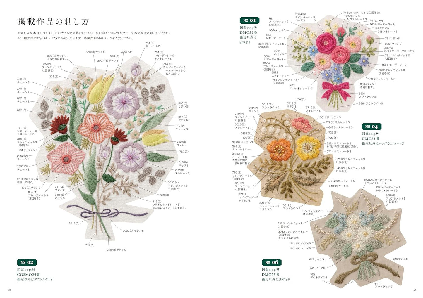 Botanical Embroidery Wreath and Bouquet - Japanese Craft Book