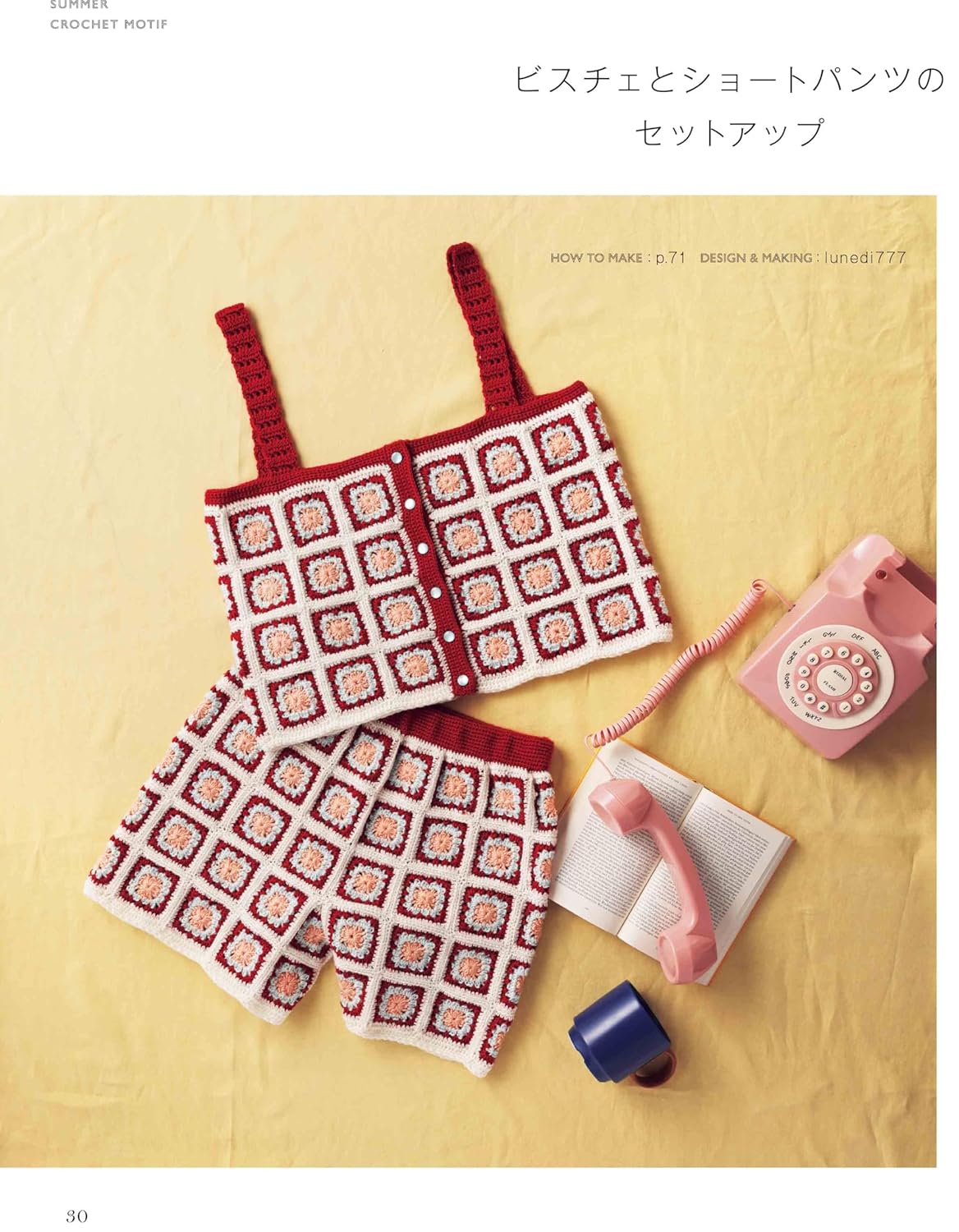 Summer Crochet Motifs: Accessories & Wearables - Japanese Craft Book