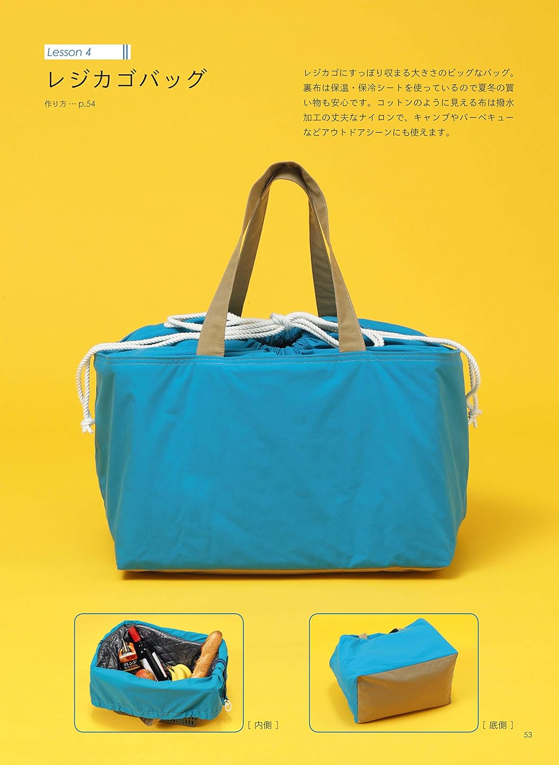 Basics for Handmade Bags  - Japanese Craft Book