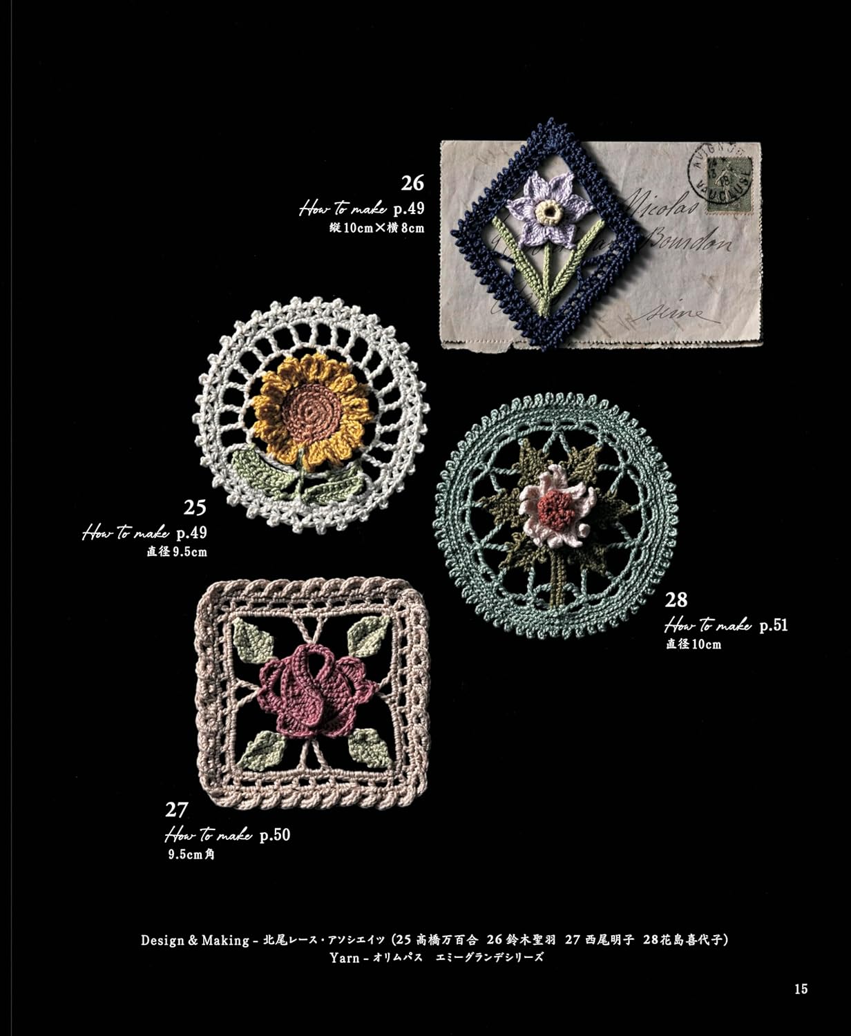 Romantic Crochet Lace - Japanese Craft Book