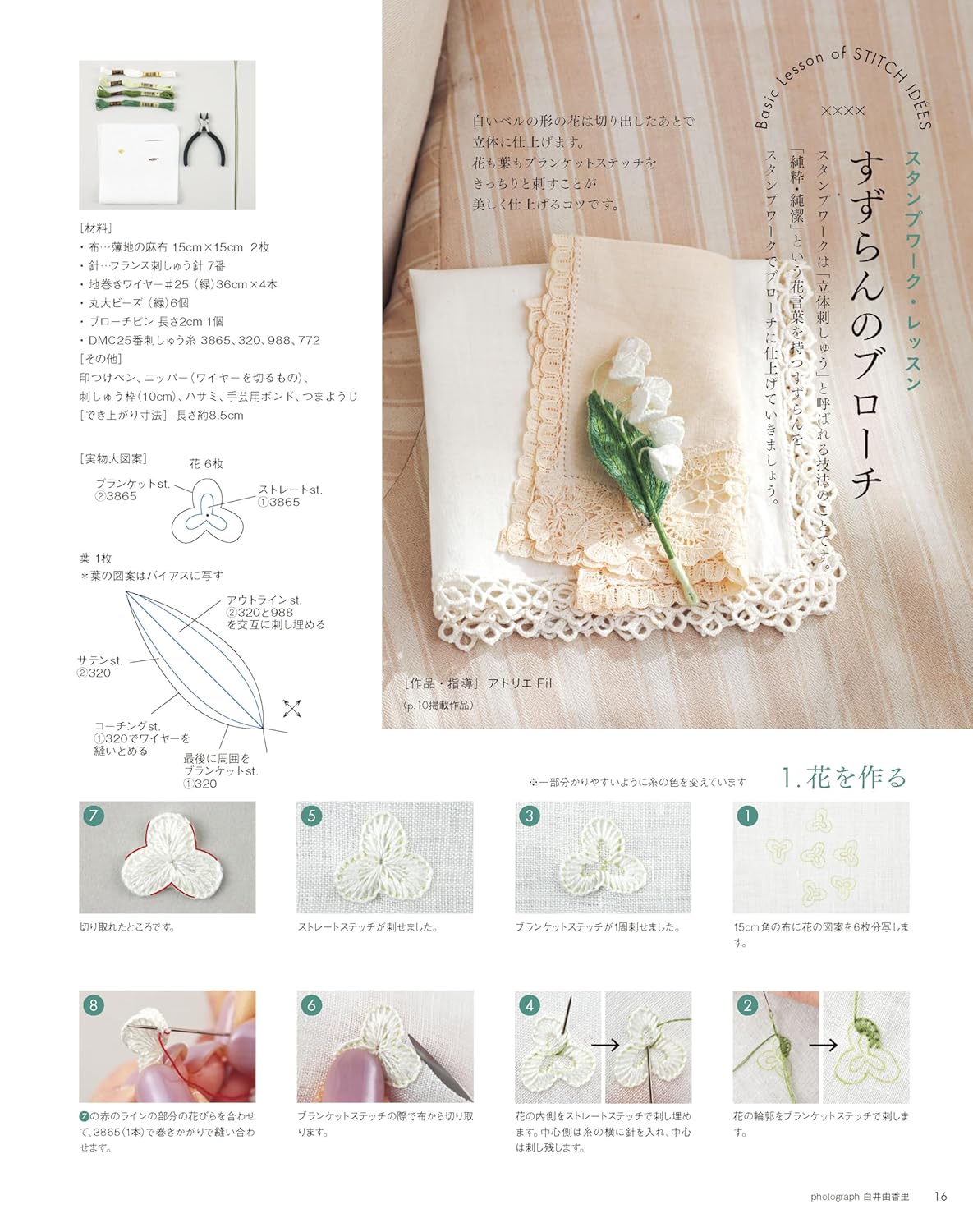 Stitch Ideas Vol 48 - Japanese Craft Book