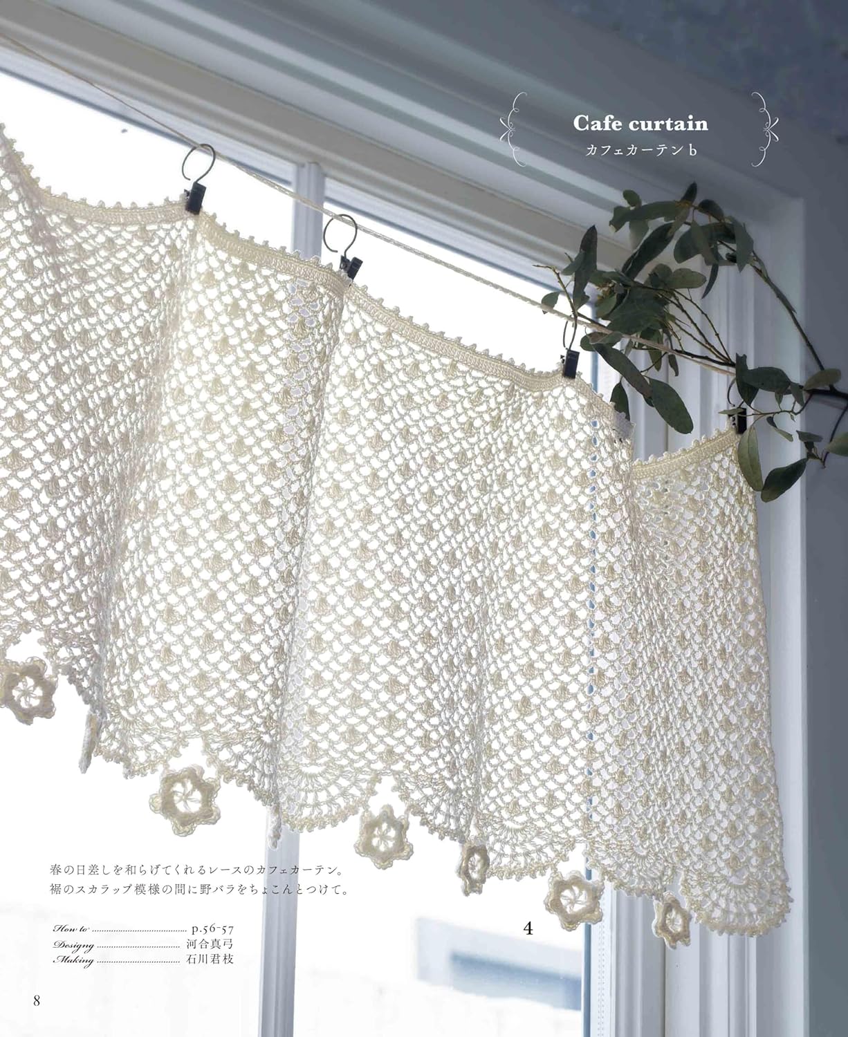 Crochet Lace Best Selection Antique Designs - Japanese Craft Book