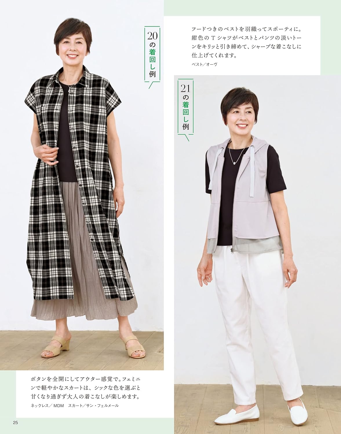 Comfortable Clothes  for Adults and Seniors Vol 9 - Japanese Dress Pattern Book