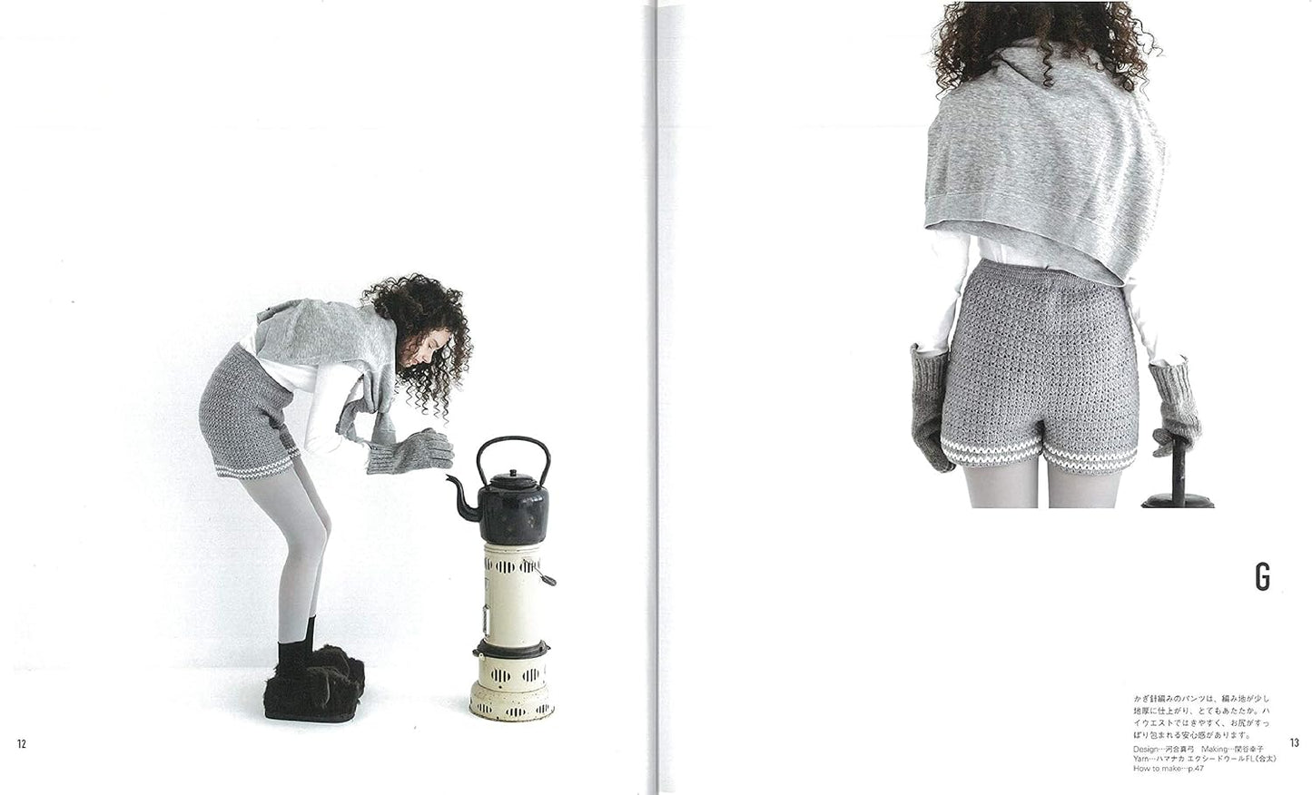 Warm Knit Underwear Pants - Japanese Craft Book