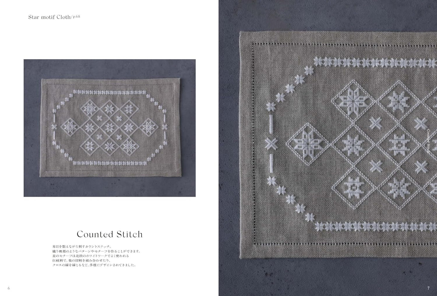 White Work Embroidery - Japanese Craft Book