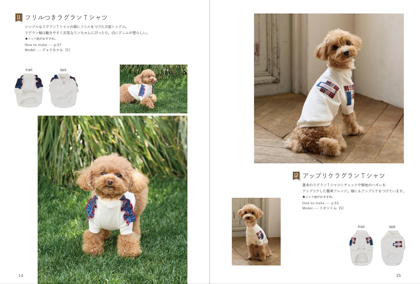 Adorable Dog Clothes That Get Compliments - Dog Clothes Pattern Book