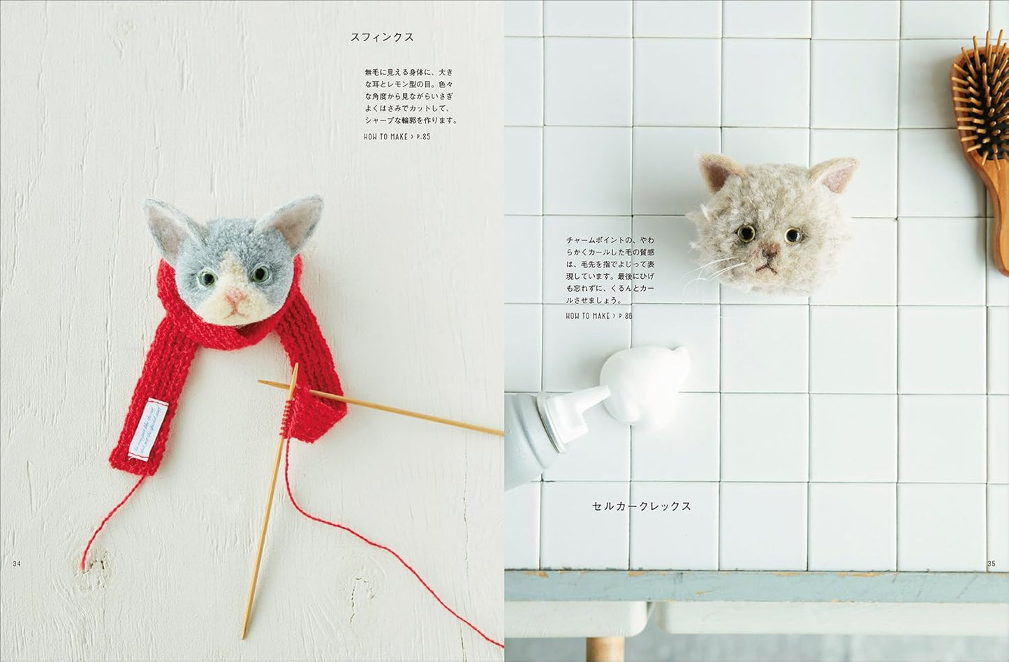 Cat Pom Poms by Trikotri - Japanese Craft Book