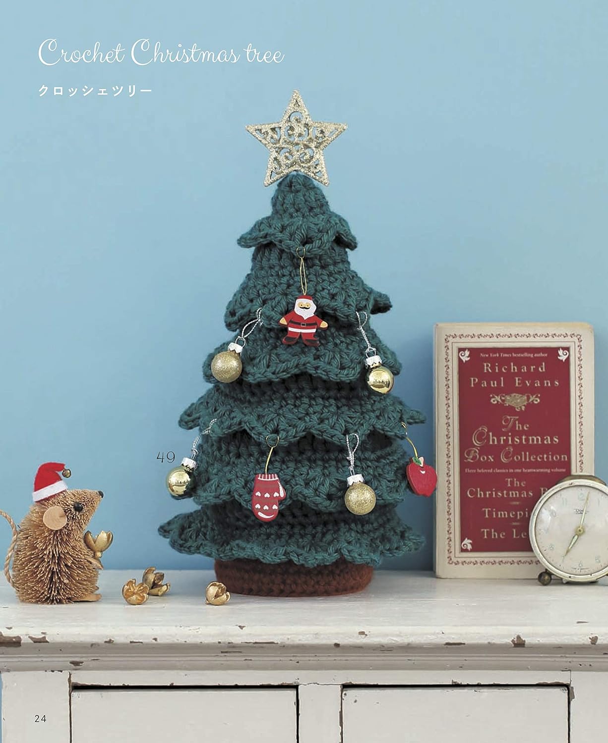 Beautiful Crochet Christmas Motifs and Ornaments - Japanese Craft Book