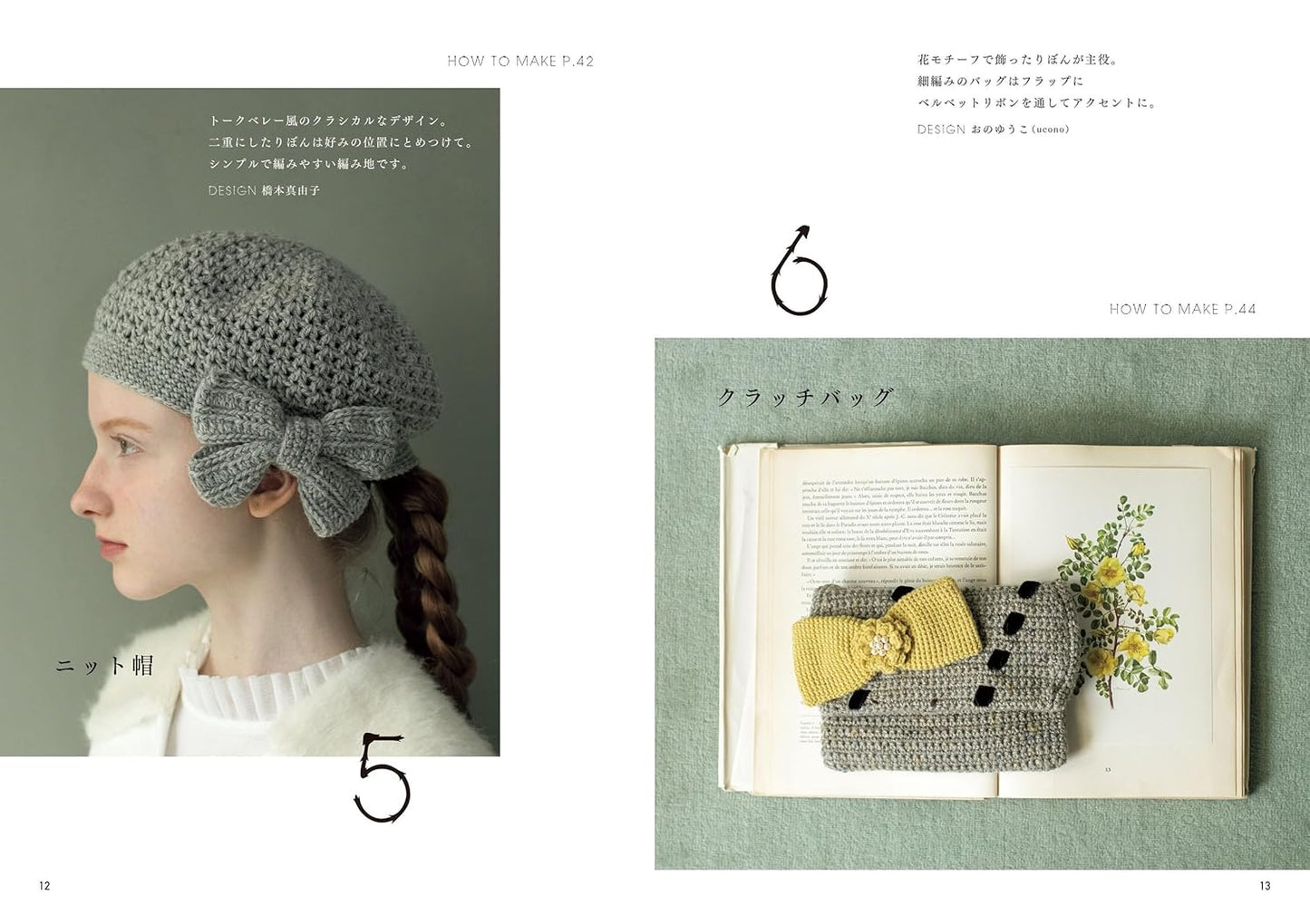 Crochet Ribbon Accessories - Japanese Craft Book