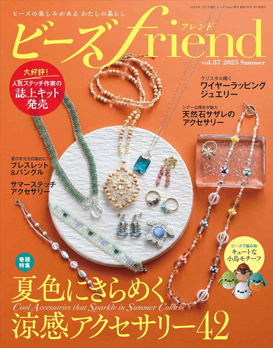 Beads Friend Summer 2025 - Japanese Bead Book