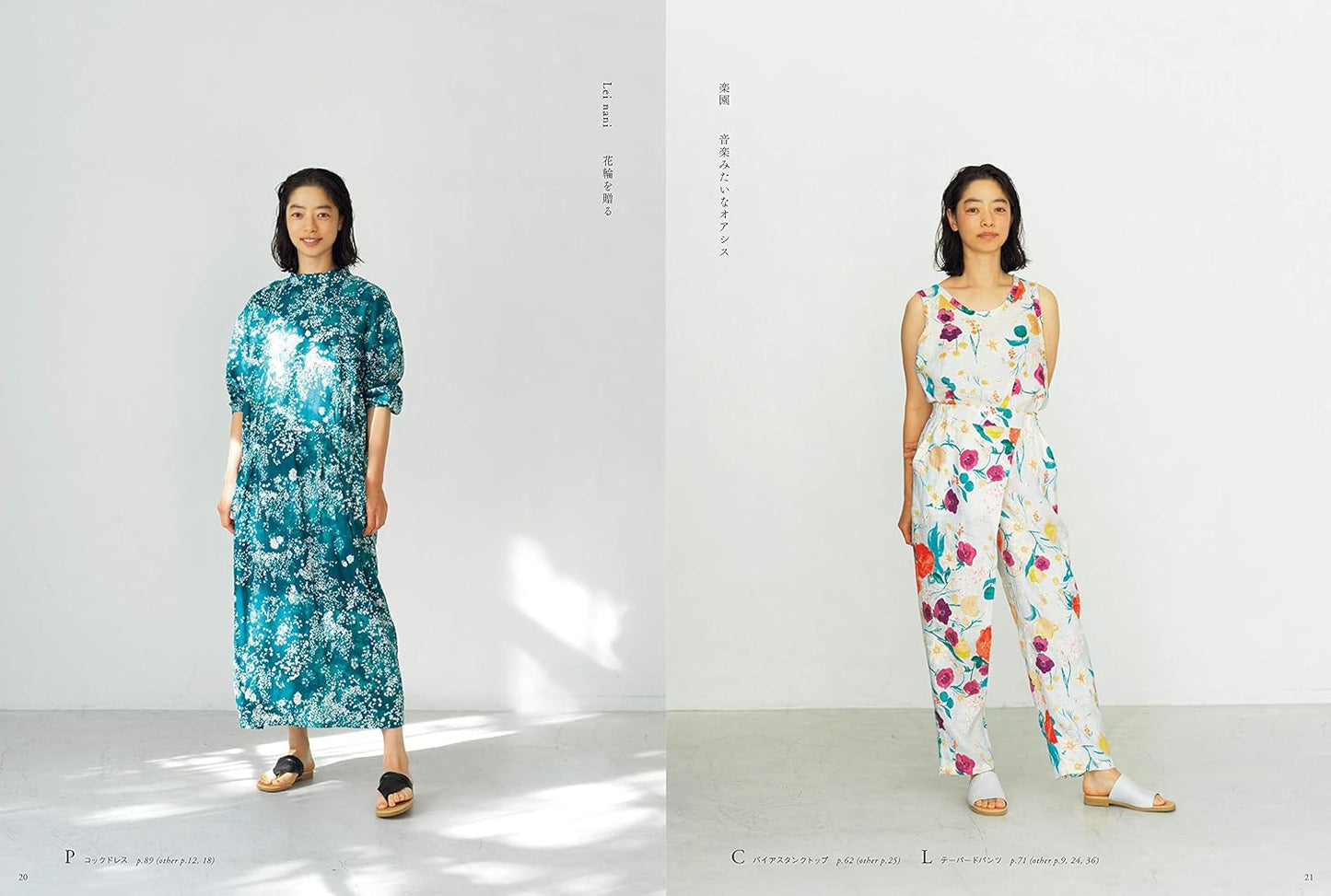 Atelier to Nani Iro's Seasonal Clothes - Japanese Dress Making Book