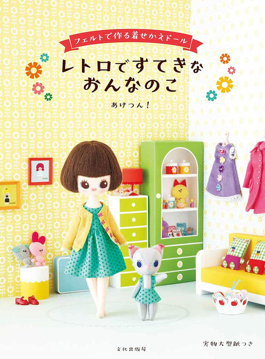 Retro Style Pretty Girl Felt Dolls and Their Clothes - Japanese Craft Book