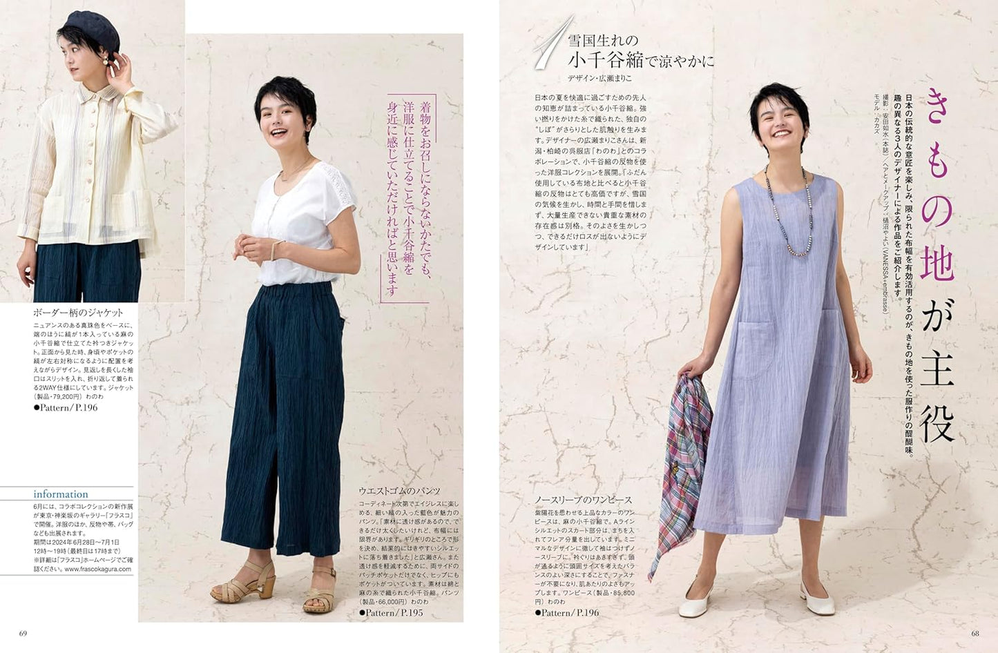 MRS STYLEBOOK 2024 Early Summer - Japanese Dress Making Book