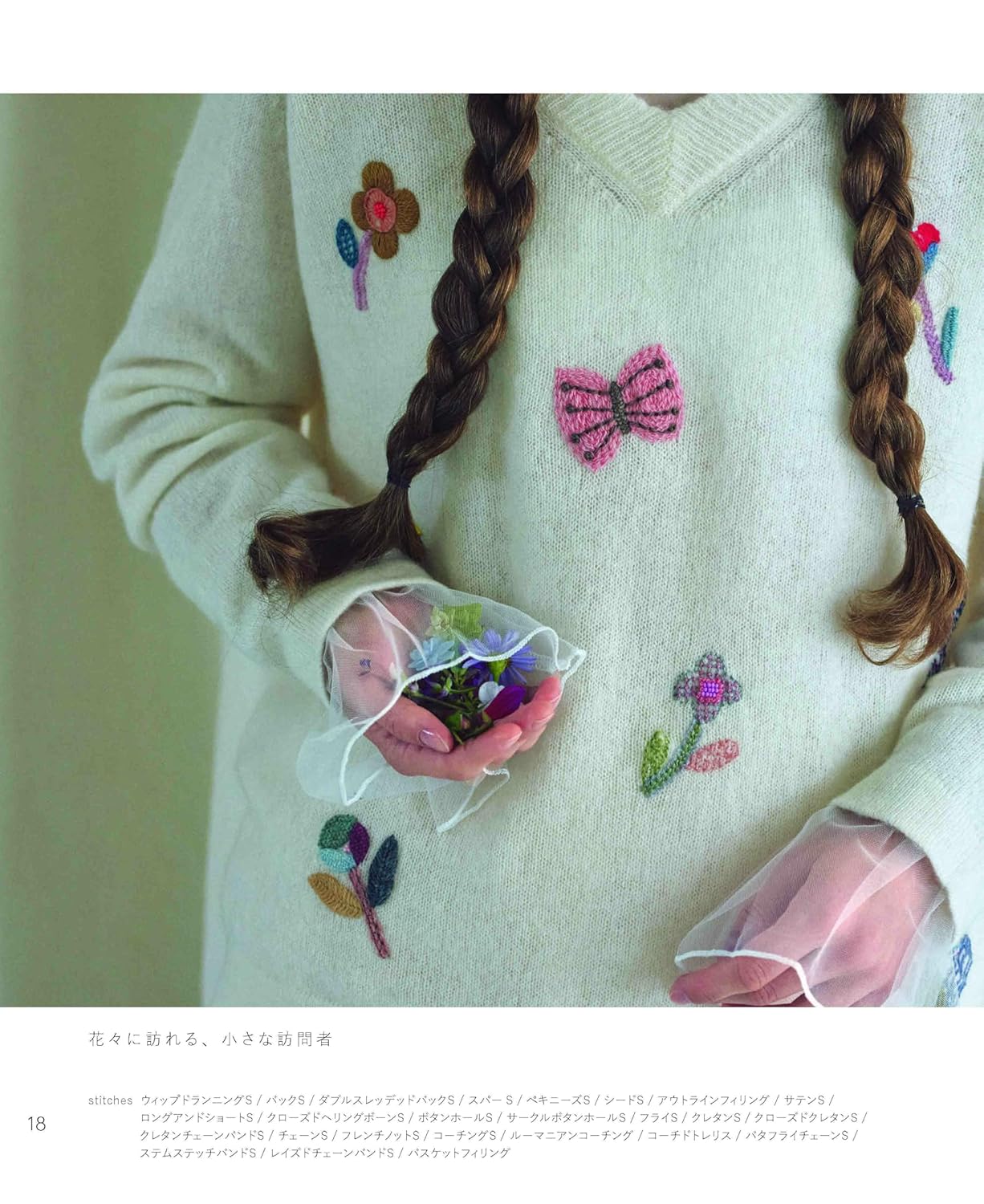 Flowers in Wool Embroidery : 50 Stitches for Knitwear - Japanese Craft Book