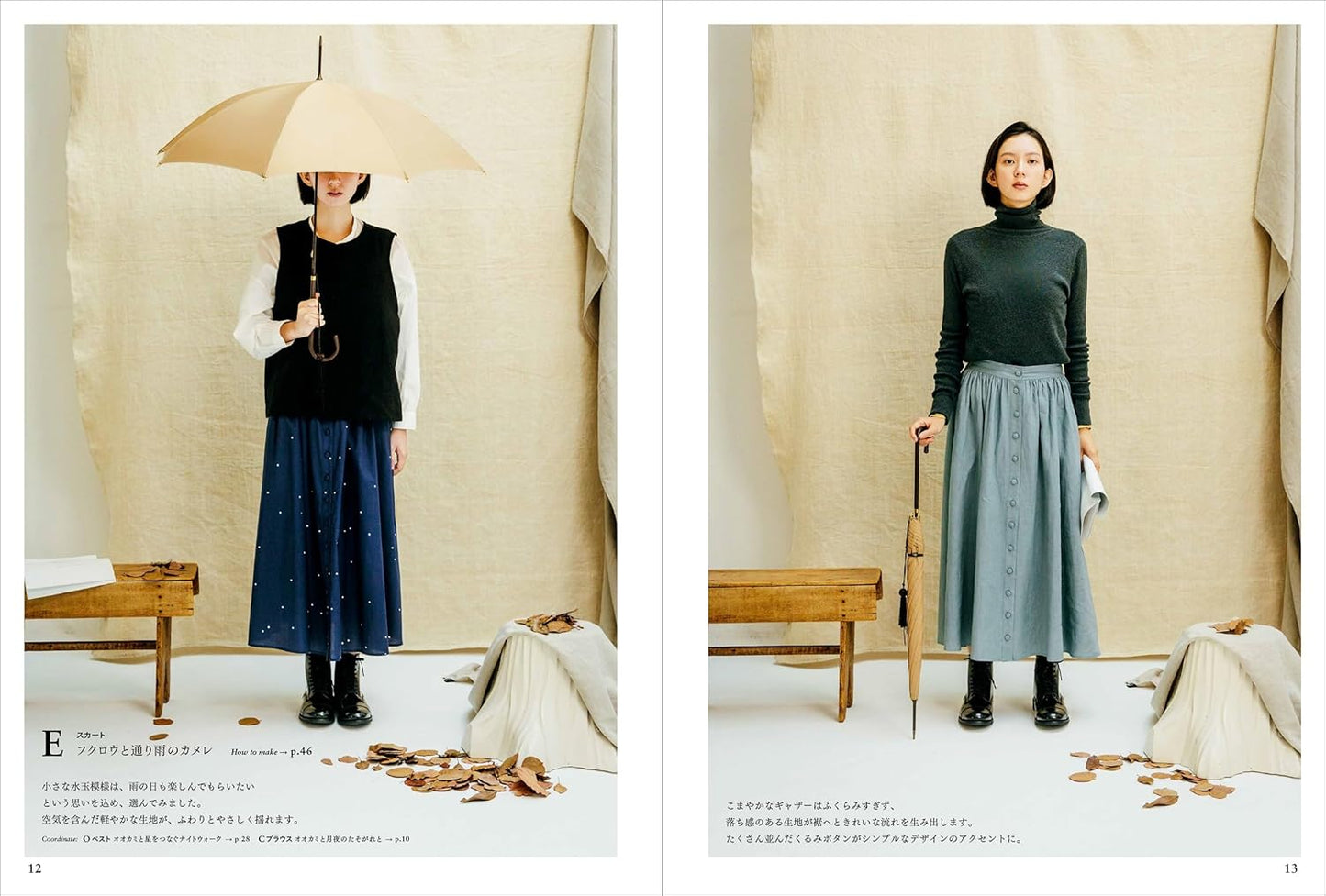 Clothes that gently stir my heart - Japanese Craft Book