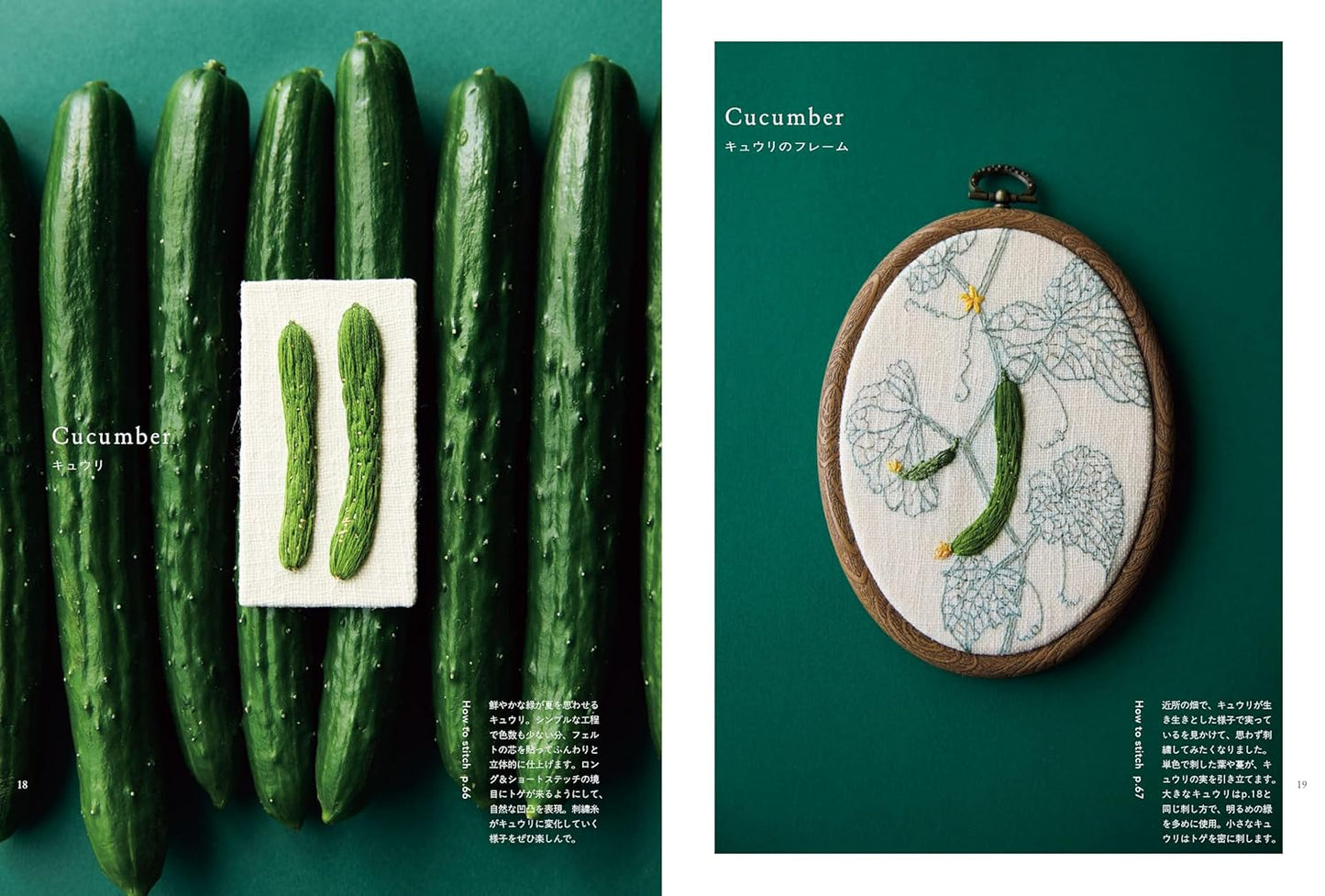 Kazuko Aoki Embroidered Kitchen Garden - Japanese Craft Book