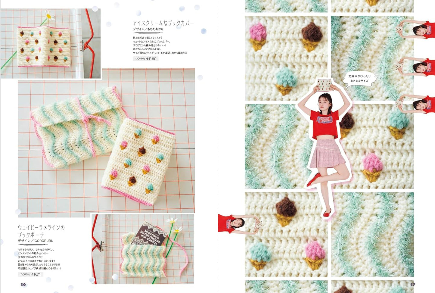 My First Crochet Book – A Beginner’s Guide - Japanese Craft Book