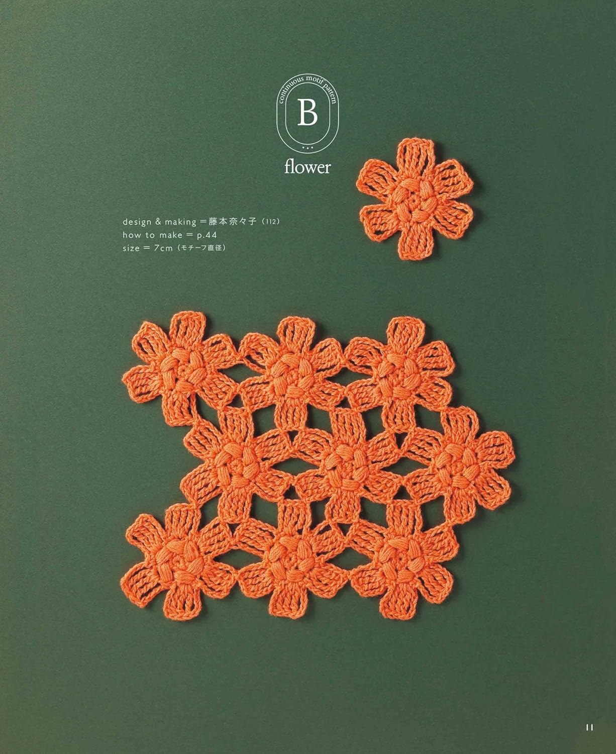 CONTINUOUS Motif Patterns - Japanese Craft Book