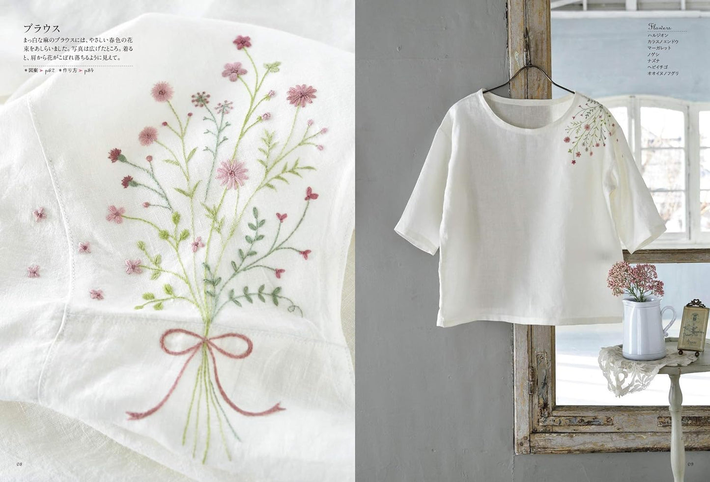 Let's decorate your clothes with Botanical Design Embroidery - Japanese Craft Book