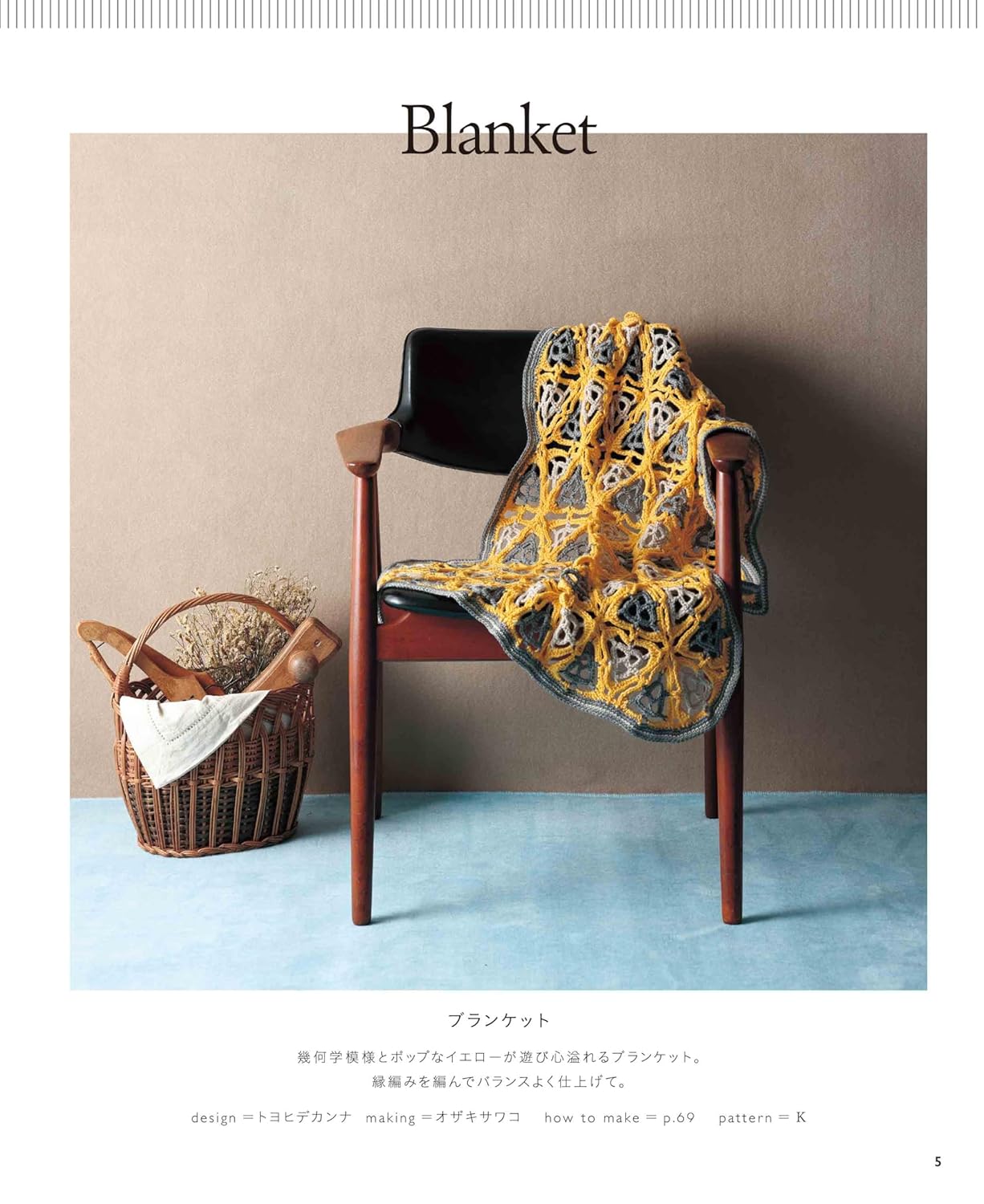 CONTINUOUS Motif Patterns - Japanese Craft Book
