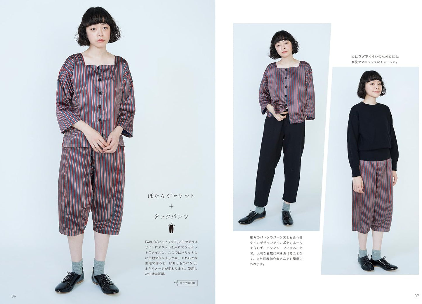 Remake Your Kimono into Blouses, Pants, Skirts, etc  - Japanese Craft Book